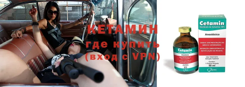 КЕТАМИН VHQ  Гремячинск 