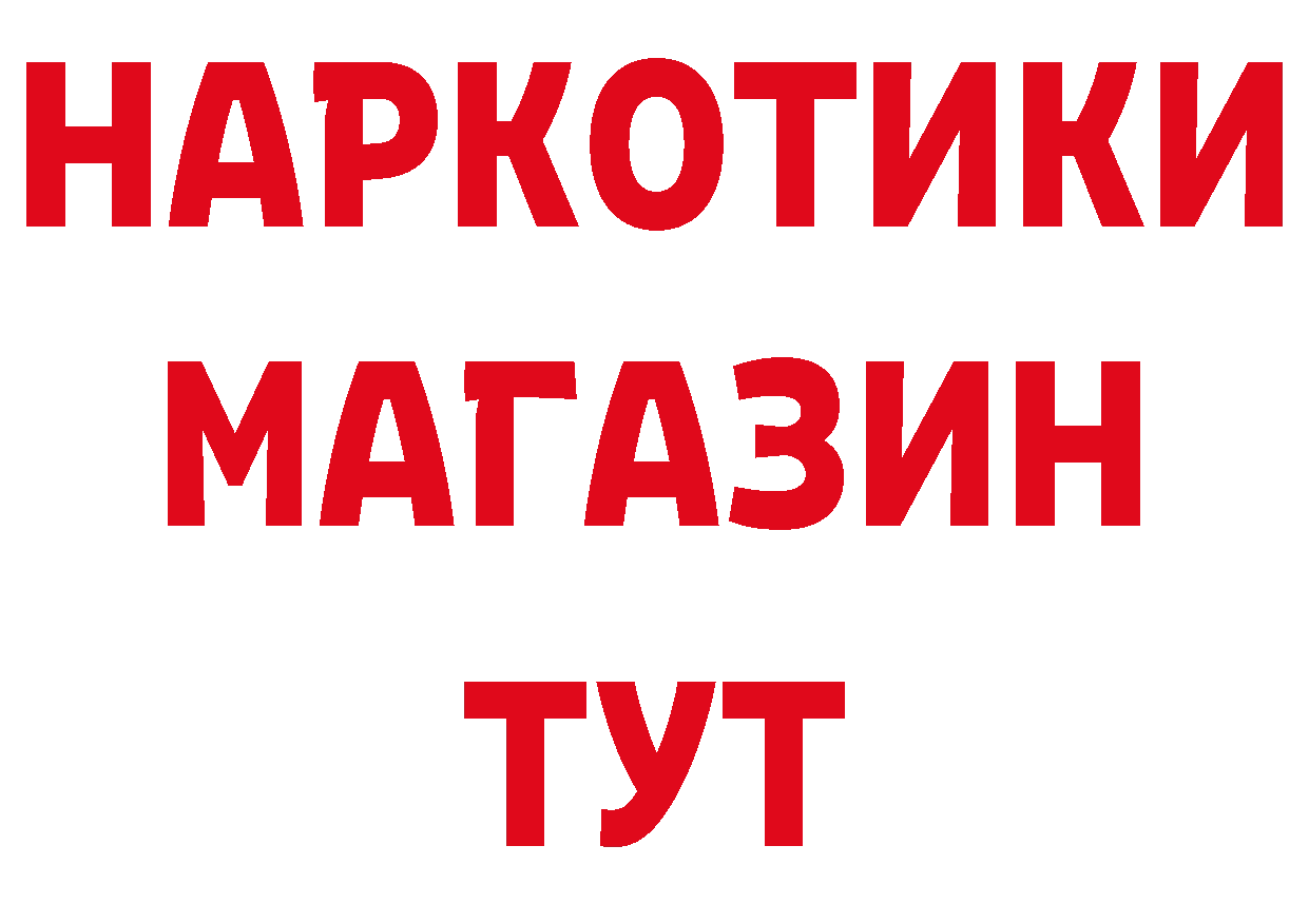 БУТИРАТ BDO 33% зеркало дарк нет mega Гремячинск