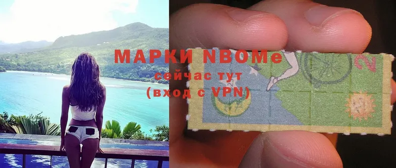 Марки N-bome 1,8мг  цена   Гремячинск 